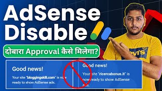 Can We Get Again AdSense Approval On Website After Account Disabled?