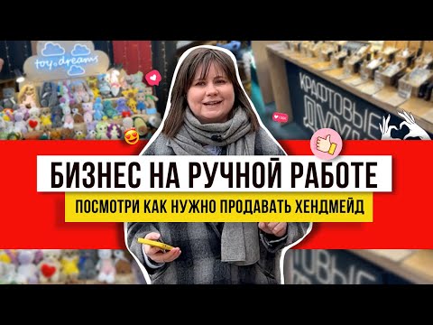 , title : 'Все виды рукоделия тут! 21 идея, которую можно сделать и продать! Покажу готовые работы на ярмарке!'