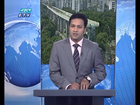 09 AM News || সকাল ০৯টার সংবাদ || 02 June 2021 || ETV News