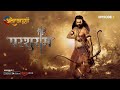 Parshuram - परशुराम - Episode : 2 | Watch all the episodes | Download the Atrangii App