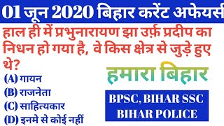 01 JUNE 2020 BIHAR CURRENT AFAIRS - Download this Video in MP3, M4A, WEBM, MP4, 3GP