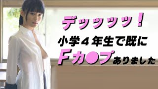 【星名美津紀】最高にもほどがあります