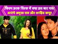 फिल्म Ishq Vishq के Sequel की तैयारी हुई शुरू Ishq Vishq