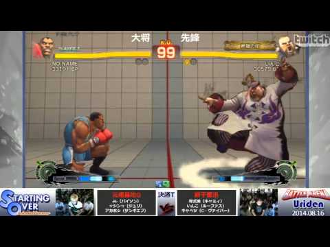 Ice0rage r(Boxer) vs INCO(Rufus)  / USF4 Arcade match (STARTING OVER)