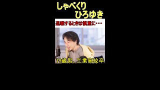 【退職】退職するときは計画的に・・ゼロイチで考えない方がいいですよ・・・ #shorts
