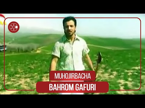 Бахром Гафури - Мухочирбача | Bahrom Gafuri - Muhojirbacha
