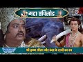 श्री कृष्ण लीला और कंस के हाथी का वध श्�