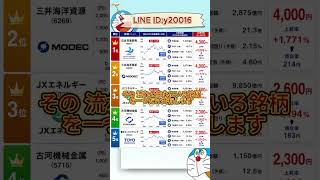 次世代技術を支える注目企業とは？ #お金 #投資初心者 #日本株 #お金 #投資初心者 #日本株 #株式投資 #投資信託 #投資理財 #株式投資 #投資信託 #投資理財 #投資 #資産運用
