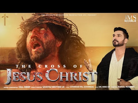 The Cross Of Jesus Christ | Official Video |Gilldeep | New Christian Song | Latest Masih Geet | 2024