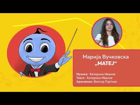 VESELO STURCE 2024 - MARIJA VUCKOVSKA - MATEJ (Official Festival Video ©2024)