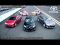 2012 2017 Toyota Camry Commercials Compilations Part 7