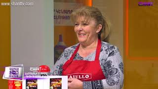 Մամայի եփածը համով է/Mamayi epatsn hamov e - Program 233