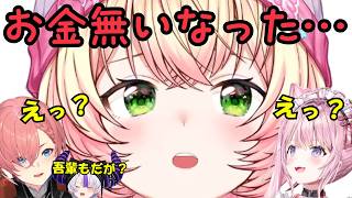口座残高を見せてホロメンを絶句させるねねちｗ（切り抜き・桃鈴ねね・雪花ラミィ・鷹嶺ルイ・ラプラスダークネス・博衣こより・ホロライブ）
