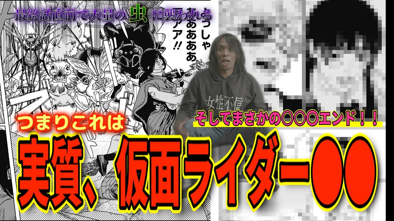 チェンソーマン第二部のラストがなんであぁなったか考察してみようと思う