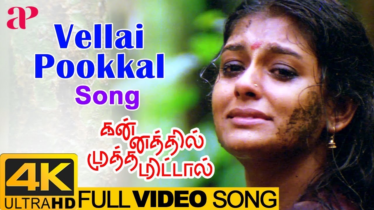 Vellai Pookal Song Lyrics | Kannathil Muthamittal | A. R. Rahman