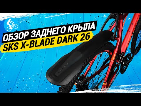 X-Blade Dark 26