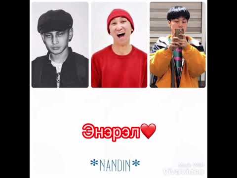 Vandebo ft. Enerel- Unana lyrics