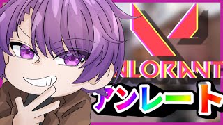 [VALORANT]あそぶ[定期配信61日目]