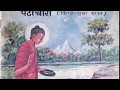 Patachara Comic Book Story Audiobooks I