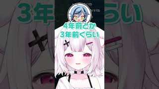 初対面だと思い込んでいた神