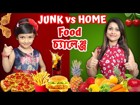 Junk vs Home ফুড চ্যালেঞ্জ করতে গিয়ে রুহি আর মার যা হলো | Junk vs Home Food | Baby Mom Challenge