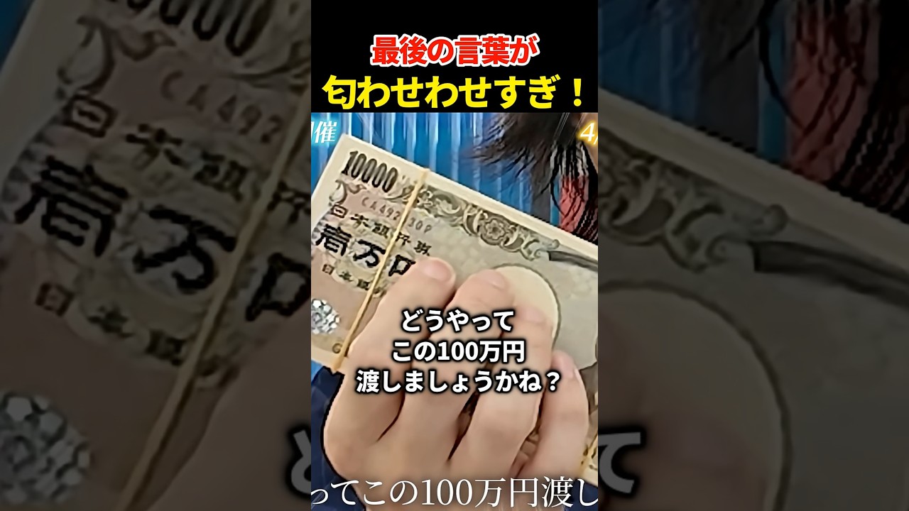 【緊急告知】来場者1名に100万円！林社長の集客術が異次元すぎる。 令和の虎 #shorts