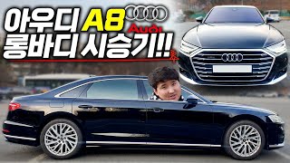 G90보다 A8 산다?! 1억 원대 베스트셀링카 아우디 A8 시승기!! 유튜브 썸네일