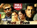 Avan Ivan Full Movie Vishal Arya Janani Iyer Madhu Shalini Avan Ivan Movie Director Bala