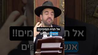 הרב מאיר אליהו | אל תהיו תמימים ⚠️ #תמיכה #משפחה #הרב_מאיר_אליהו (הרב מאיר אליהו) - התמונה מוצגת ישירות מתוך אתר האינטרנט יוטיוב. זכויות היוצרים בתמונה שייכות ליוצרה. קישור קרדיט למקור התוכן נמצא בתוך דף הסרטון