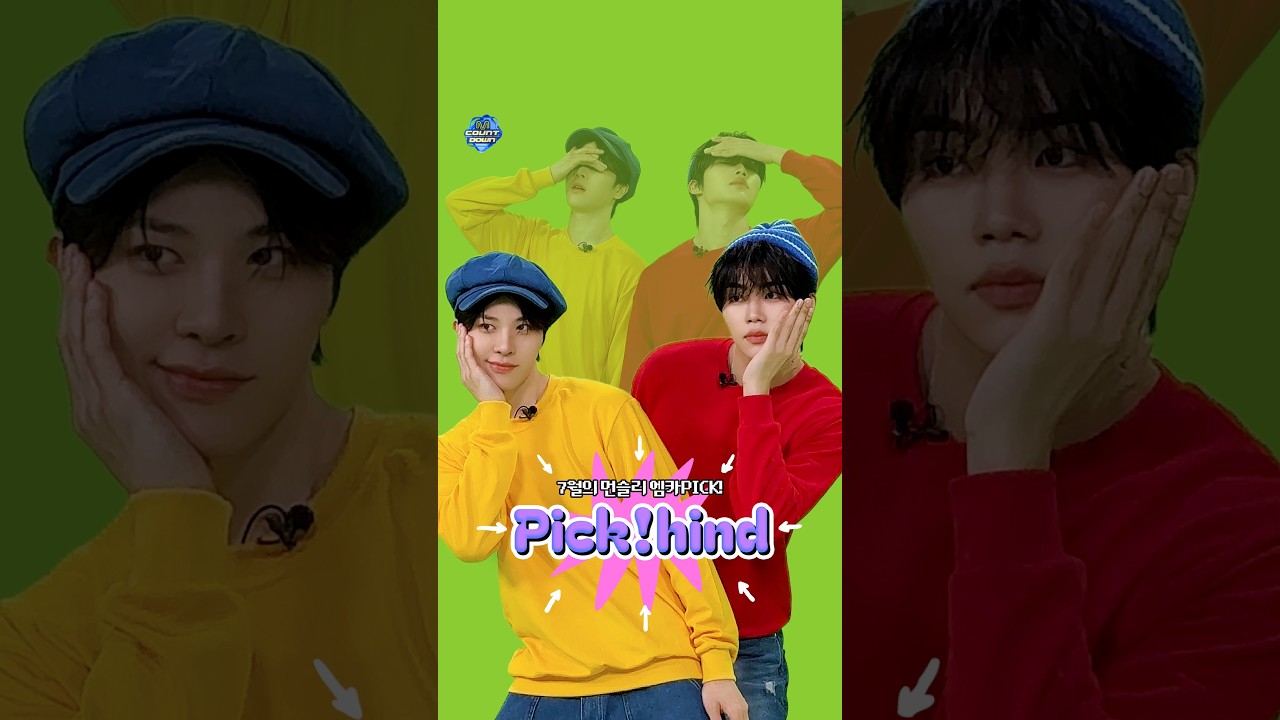[🥒📹] 엠카𝑷𝑰𝑪𝑲 ᐟ하인드 📆 7월 💌초대장💌  TO. 글로벌 팬💕 욱트와 환트의 비하인드 보러 ?