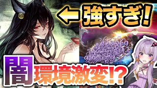 【グラブル】浴衣イルザは闇の新たなスタメン!?活用法も含めてキャラ解説！【ボイロ実況】