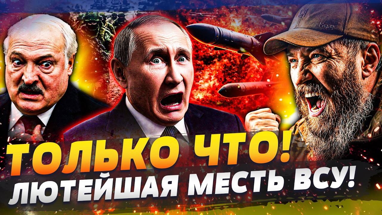 🔥УЖЕ! МОЩНЕЙШАЯ БОМБАРДИРОВКА РФ! У РУССКИХ ГРОМКИЕ ПОТЕРИ! БЕЛОРУСЫ РВАНУЛ
