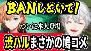 【葛葉】勝手に始まった「V最マイクラ」の解像度が高すぎて、渋ハル本人まで現れるｗ【にじさんじ/切り抜き】