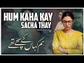Teray Bin (LYRICS) - OST Hum Kahan Kay Sachay Thay - Yashal Shahid