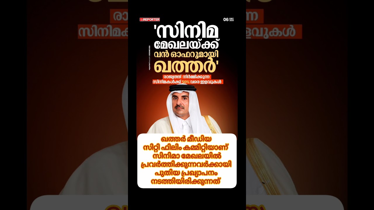 സിനിമാ മേഖലയില്‍ പ്രവര്‍ത്തിക്കുന്നവര്‍ക്കായി പുതിയ പ്രഖ്യാപനം #latestnews #entertainment