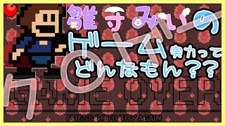 [#みぃなま]ぶっちゃけ雛守みぃのゲーム力どんなもん？ [アイワナ]