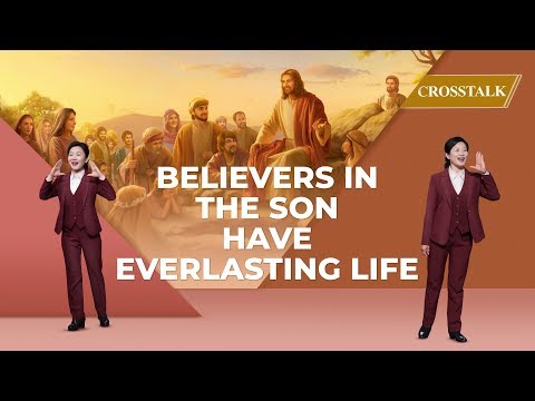 2019年 英語クリスチャン動画｜「御子を信じる者には永遠の命がある」（クロストーク (2019 English Christian Video | "Believers in the Son Have Everlasting Life" (Crosstalk))