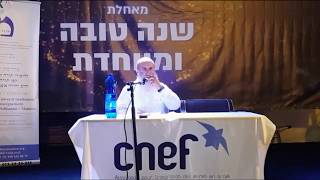 La joie de vivre | Veillée de Hochaana Rabba (Souccot) – Rav Oury Cherki