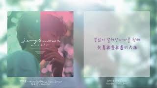 【韓中字幕】鄭世雲(정세운) - WATERFALL
