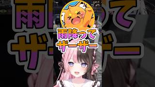 【ぶいすぽ切り抜き】締めのズズギャグもトラブルだらけで爆笑ひなーのw【ぶいすぽ/橘ひなの/ひなーの/切り抜き】