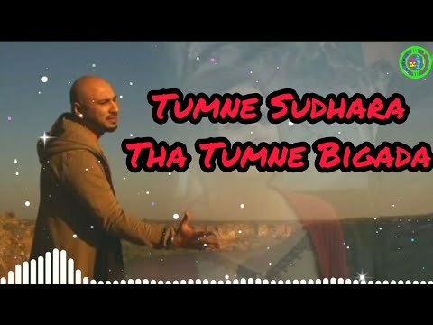 Tumne Sudhara Tha Tumne Bigada || Full video Hindi Sad Song || Kuchh Bhi Ho Jaaye Hindi Song ||