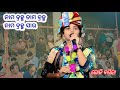 Nama Bramha Nama Bramha Nama Bramha Sara Roji Bariha Ns Kirtan