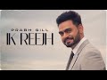 Ik Reejh Prabh Gill Latest Punjabi Song 2024 New Punjabi Song 2024