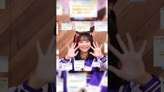 この動画みて推せない人って居る！？ｗａｙ！！めっちゃかわいい姿のキタサンブラック役の矢野妃菜喜さんとダイタクヘリオス役の山根綺さん　ぱかライブvol.24 #shorts