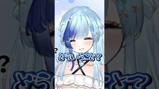 🌸💍結成５年、お互いの第一印象は…？てぇてぇ？￤ぴくぷり￤#紗彩木ひそり￤#桜神くおん￤#Shorts #Vtuber