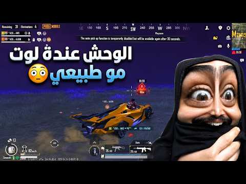 جنطل يقتل الوحش بطلقة وحدة😨كيم مليان حماس وجلد🔥ببجي موبايل