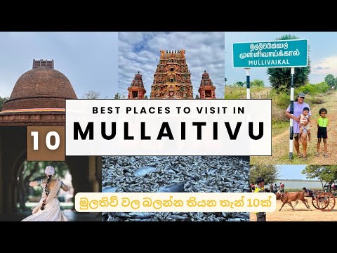 10 Best Places to Visit in Mullaitivu