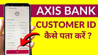 Axis Bank App Me Customer ID Kaise Pata Kare? How to Find Axis Bank Customer ID?