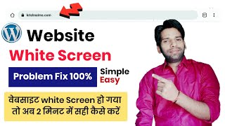 🌐 White Screen Problem in Website | white Deth Screen Error Fix | Website White Blank Screen Problem