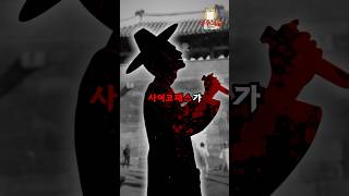 Download lagu What Were Psychopaths Like in the Joseon Dynasty? mp3